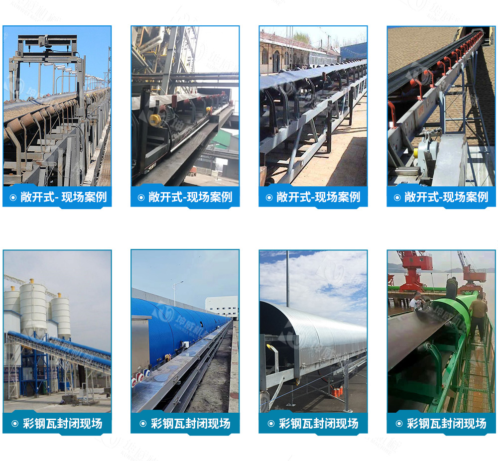 固定式皮帶輸送機現場案例