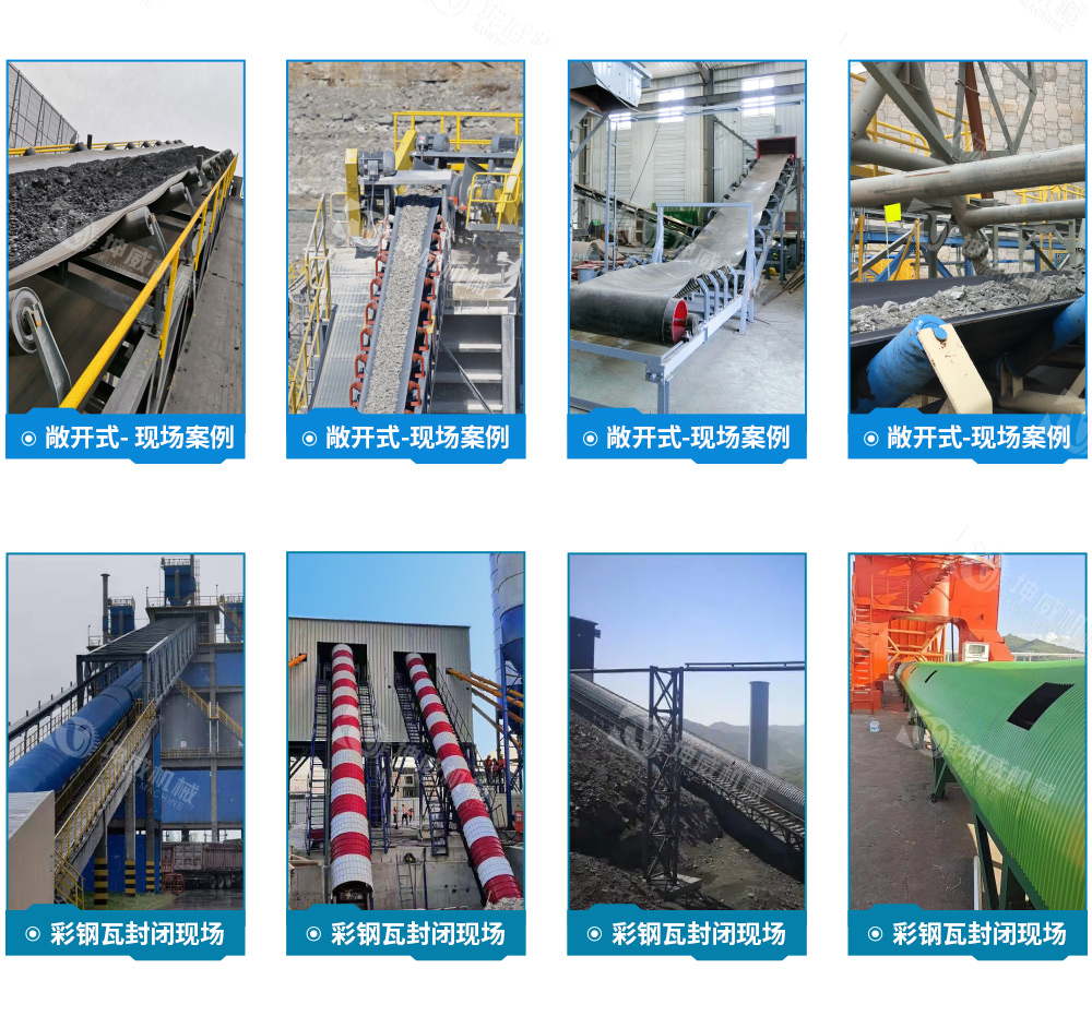 TD75皮帶輸送機現場案例 TD75皮帶輸送機現場案例