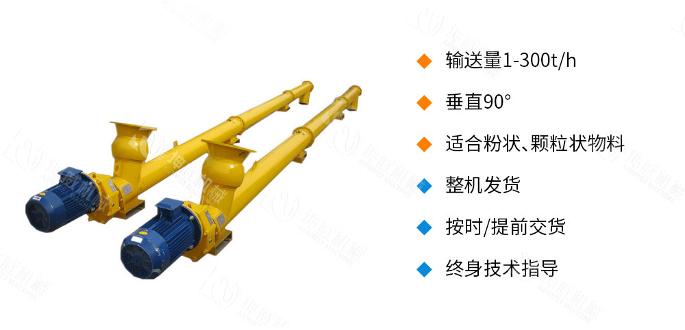 管式螺旋輸送機優勢特點 管式螺旋輸送機優勢特點